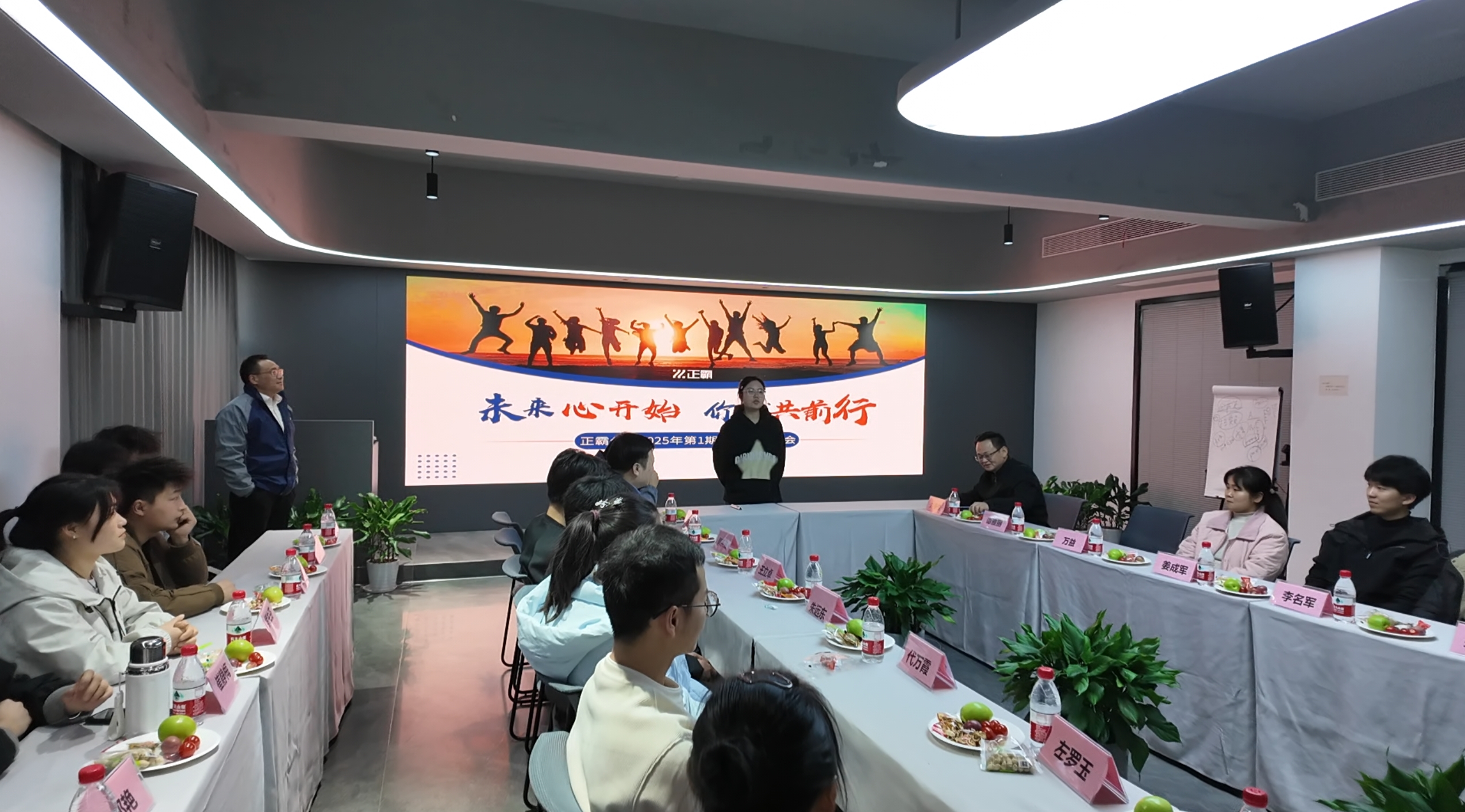 九九影视水蜜桃新员工座谈会：未来心开始，你我共前行