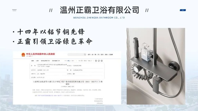 九九影视水蜜桃卫浴丨以铝节铜先锋·智领全球卫浴革新