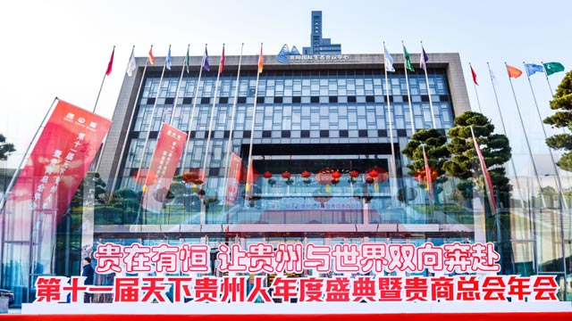 【贵商总会】温州九九影视水蜜桃卫浴公司董事长郑一飞：回乡发展
